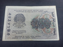 Charger l&#39;image dans la galerie, Russie : 250 Roubles 1919 (Ref 3140)
