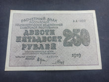 Charger l&#39;image dans la galerie, Russie : 250 Roubles 1919 (Ref 3141)
