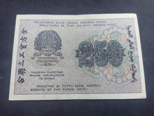 Charger l&#39;image dans la galerie, Russie : 250 Roubles 1919 (Ref 3141)
