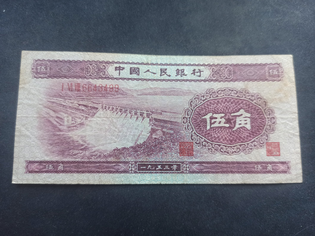 Chine : 5 Jiao 1953 (Ref 3144)
