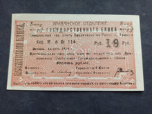 Charger l'image dans la galerie, Arménie : 10 Roubles 1919 (Ref 3434)

