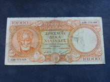 Charger l'image dans la galerie, Grèce : 10000 Drachmes 1945 ; Pick 174 (Ref 3494)
