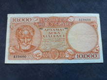 Charger l'image dans la galerie, Grèce : 1000 Drachmes 1947  (Ref 3496)
