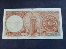 Charger l'image dans la galerie, Grèce : 1000 Drachmes 1947  (Ref 3496)
