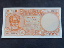 Charger l'image dans la galerie, Grèce : 10000 Drachmes 1947 (Ref 3498)
