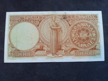 Charger l'image dans la galerie, Grèce : 10000 Drachmes 1947 (Ref 3498)

