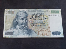 Charger l'image dans la galerie, Grèce : 5000 Drachmes 1997 (Ref 3499)
