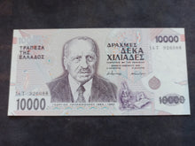 Charger l'image dans la galerie, Grèce : 10000 Drachmes 1995 comme NEUF (Ref 3500)
