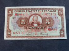 Charger l'image dans la galerie, Grèce : 5 Drachmes 1926 (Ref 3501)
