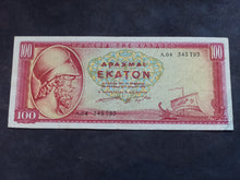 Charger l'image dans la galerie, Grèce : 100 Drachmes 1955 (Ref 3504)
