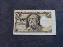 Charger l'image dans la galerie, Grèce : 1 Drachme 1917 (Ref 3507)
