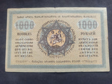 Charger l'image dans la galerie, Georgie : 1000 Roubles 1920 (Ref 3520)
