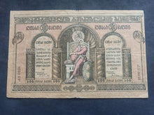 Charger l'image dans la galerie, Georgie : 500 Roubles 1919 (Ref 3518)
