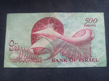 Charger l'image dans la galerie, Israël : 500 Pruta 1955 (Ref 3536)
