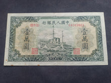 Charger l'image dans la galerie, Chine : 10000 Yuan 1949 (Ref 3631)
