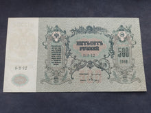 Charger l'image dans la galerie, Russie : 500 Roubles 1918 (Ref 3632)
