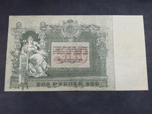 Charger l'image dans la galerie, Russie : 500 Roubles 1918 (Ref 3632)
