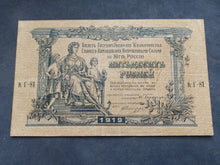 Charger l'image dans la galerie, Russie : 50 Roubles 1919 (Ref 3633)
