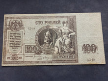 Charger l'image dans la galerie, Russie : 100 Roubles 1918 (Ref 3634)
