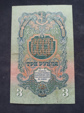 Charger l'image dans la galerie, Russie : 3 Roubles 1947 (Ref 3635)
