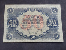 Charger l'image dans la galerie, Russie :  50 Rouble 1922 (Ref 3640)
