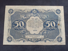 Charger l'image dans la galerie, Russie :  50 Rouble 1922 (Ref 3640)
