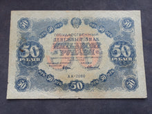 Charger l'image dans la galerie, Russie :  50 Rouble 1922 (Ref 3641)
