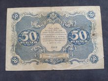 Charger l'image dans la galerie, Russie :  50 Rouble 1922 (Ref 3641)
