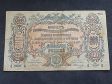 Charger l'image dans la galerie, Russie / Transcaucasie :  200 Rouble 1919 ; Pick S423 (Ref 3643)
