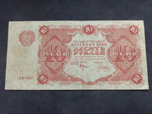Charger l'image dans la galerie, Russie :  10 Rouble 1922 ; Pick 130 (Ref 3643)
