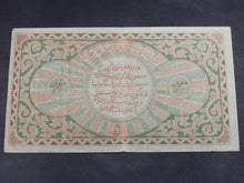 Charger l'image dans la galerie, Russie / Bukhara : 20000 Rouble 1922 (Ref 3644)
