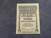 Charger l'image dans la galerie, Russie / Trancaucasie : 3 Roubles 1918 (Ref 3645)
