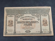 Charger l'image dans la galerie, Russie / Transcaucasie :  250 Rouble 1918 ; Pick S607 (Ref 3642)
