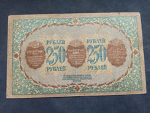 Charger l'image dans la galerie, Russie / Transcaucasie :  250 Rouble 1918 ; Pick S607 (Ref 3642)
