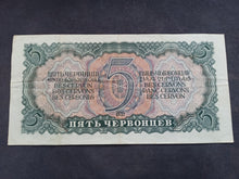 Charger l'image dans la galerie, Russie : 5 Roubles 1937 (Ref 3647)
