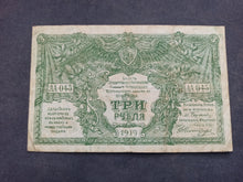 Charger l'image dans la galerie, Russie : 3 Roubles 1919 (Ref 3648)
