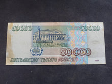 Charger l'image dans la galerie, Russie : 50000 Roubles 1922 (Ref 3650)
