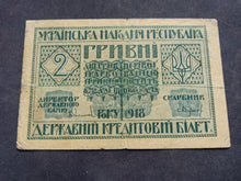 Charger l'image dans la galerie, Ukraine : 2 Hryvnia 1918 (Ref 3678)
