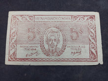 Charger l'image dans la galerie, Vietnam : 5 Dong 1949/50 ; Pick 46a (Ref 3696)
