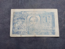 Charger l'image dans la galerie, Vietnam : 1 Dong 1950 Phieu Tiêp Tê (Ref 3699)
