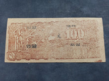 Charger l'image dans la galerie, Vietnam : 100 Dong 1949 (Ref 3701)
