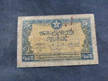 Charger l'image dans la galerie, Maroc : 5 Francs 1943 (Ref 3715)

