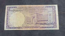 Charger l'image dans la galerie, Arabie Saoudite : 1 Riyal 1968 ; Pick 11a (Ref 3970)
