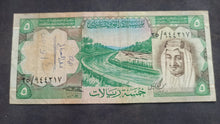 Charger l'image dans la galerie, Arabie Saoudite : 5 Riyals 1977 (Ref 3973)
