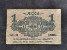 Charger l'image dans la galerie, Bulgarie : 1 Lev 1916 (Ref 4036)
