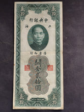 Charger l'image dans la galerie, Chine : 20 Customs Gold Units 1930 (Ref 4041)

