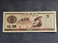 Charger l'image dans la galerie, Chine : 5 Yuan 1979 (Ref 4042)

