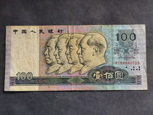 Charger l'image dans la galerie, Chine : 100 Yuan 1990 (Ref 4043)
