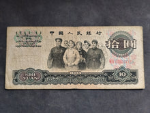 Charger l'image dans la galerie, Chine : 10 Yuan 1965 (Ref 4045)
