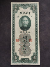 Charger l'image dans la galerie, Chine : 20 Customs Gold Unit 1930 SPL (Ref 4046)
